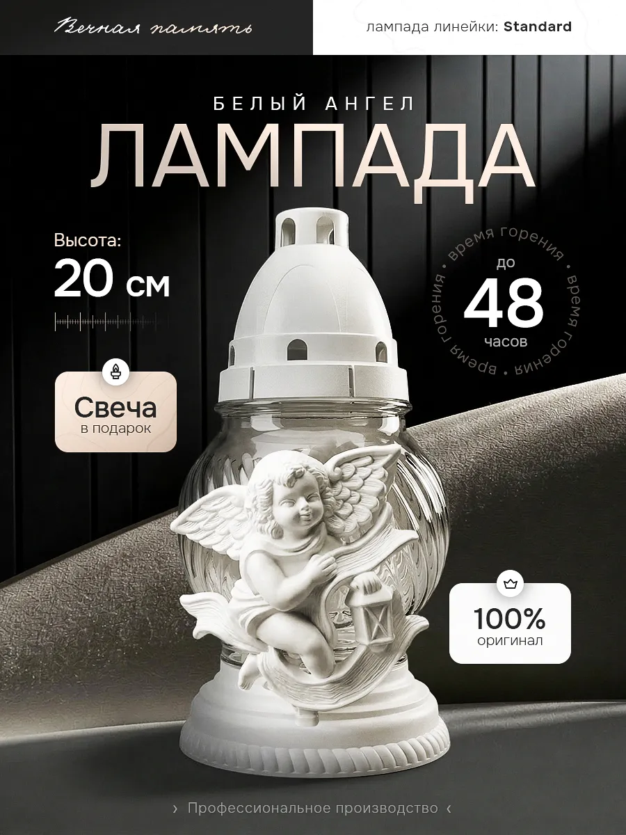 Лампада на кладбище неугасимая со свечей