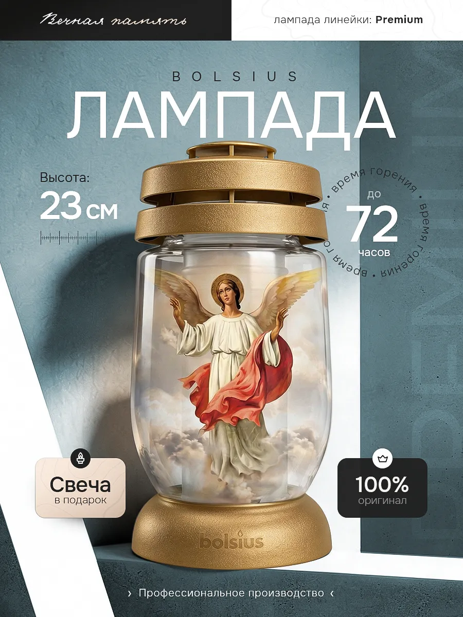 Лампада на кладбище неугасимая со свечой