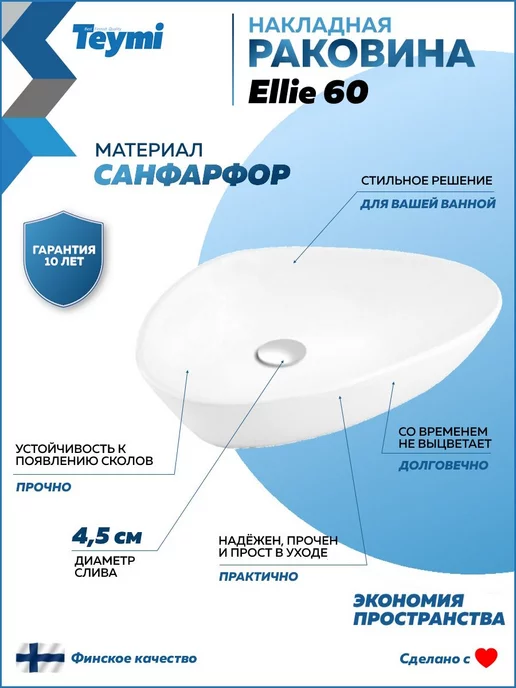 Teymi Раковина накладная для ванной + смеситель черный F07302, черный, фото 3