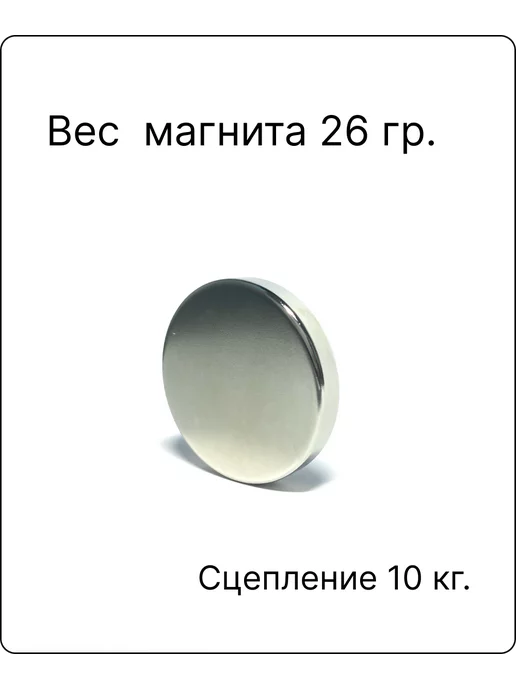 Неодимовый магнит 30х5 мм. Набор 4 шт, 30x5 мм, 4 шт, фото 2
