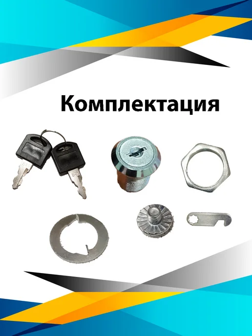 М&Ф Замок почтовый для шкафчика, вариант, фото 2