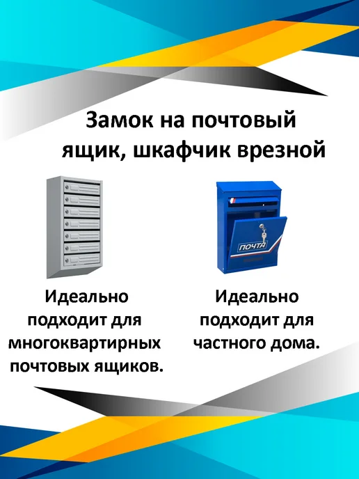 М&Ф Замок почтовый для шкафчика, вариант, фото 3
