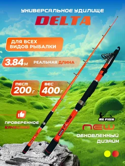 Удочка для рыбалки телескопическая донная 4.5 м REfish 220928296 купить за 967 ₽ в интернет-магазине Wildberries