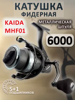 Катушка рыболовная фидерная для спиннинга KAIDA 220928863 купить за 2 171 ₽ в интернет-магазине Wildberries