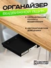 Ящик органайзер выдвижной под стол для канцелярии Rojo Home 220929203 купить за 2 454 ₽ в интернет‑магазине Wildberries