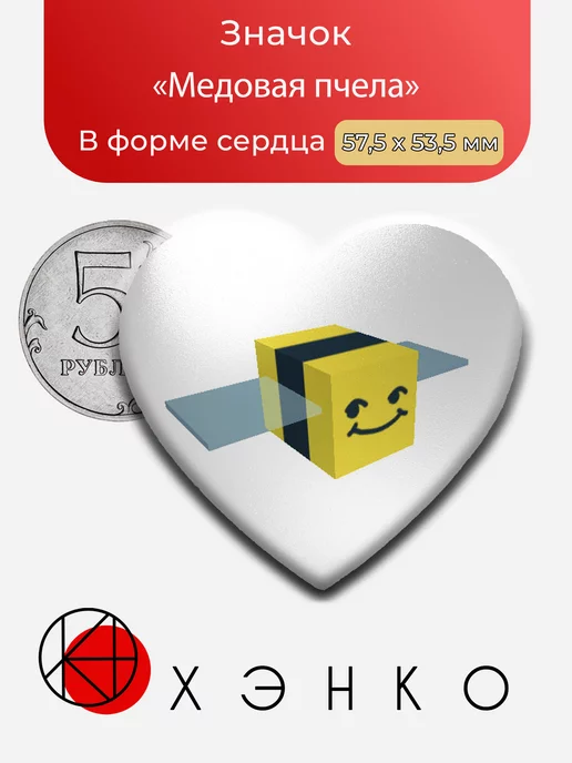 Медовая Пчела из Симулятор Пчёл