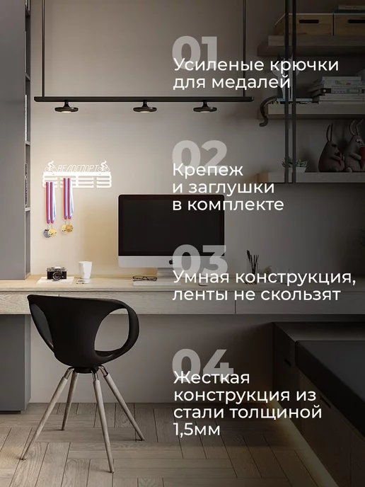 Flint Home Медальница металлическая Велоспорт, белый, фото 3