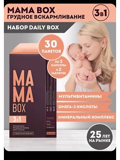 MAMA Box Грудное вскармливание Здоровье Сибири 220933216 купить за 2 460 ₽ в интернет-магазине Wildberries