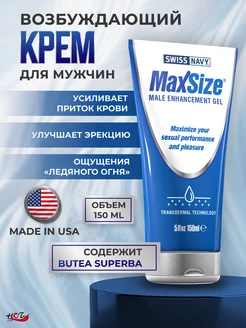 Возбуждающий крем MaxSize для улучшения эрекции