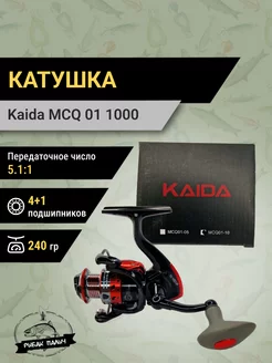 Катушка для спиннинга KAIDA 220935102 купить за 1 410 ₽ в интернет-магазине Wildberries