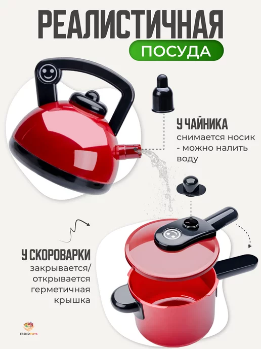 TrendToys Игрушечная посуда с продуктами на липучках, вариант, фото 3