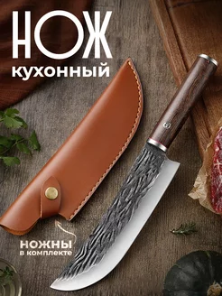 Нож кухонный универсальный