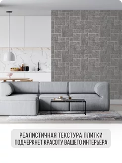 Обои бумажные имитация плитки Монте23 - 2 рулона. Купить обои на стену. Изображение 11