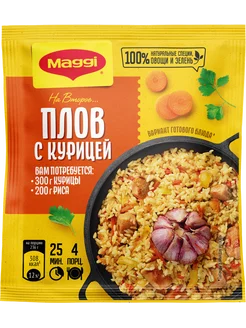 Сухая смесь для приготовления Плова с курицей 24 гр, 1 шт Maggi 220936497 купить за 120 ₽ в интернет-магазине Wildberries