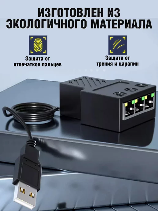 MRM-POWER Разветвитель-сплиттер витой пары 1-3 RJ45, Cat 5 6 7, вариант, фото 2