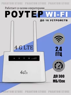 Wi-Fi роутер беспроводной до 300МБ c R102 CPE 220937217 купить за 2 094 ₽ в интернет-магазине Wildberries