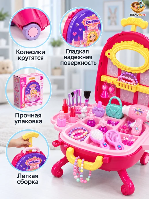 TrendToys Игровой набор парикмахера и стилиста в чемоданчике, вариант, фото 3