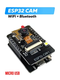 Контроллер ESP32 CAM WIFI + Bluetooth ESP32-CAM MicroUsb