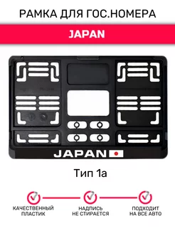 Рамка гос.номера под квадратный номер, JAPAN