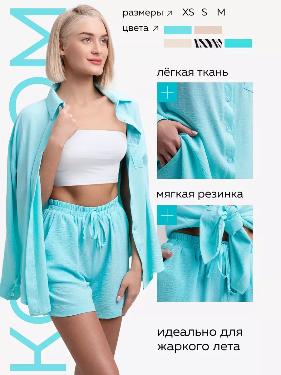 Домашний костюм с шортами