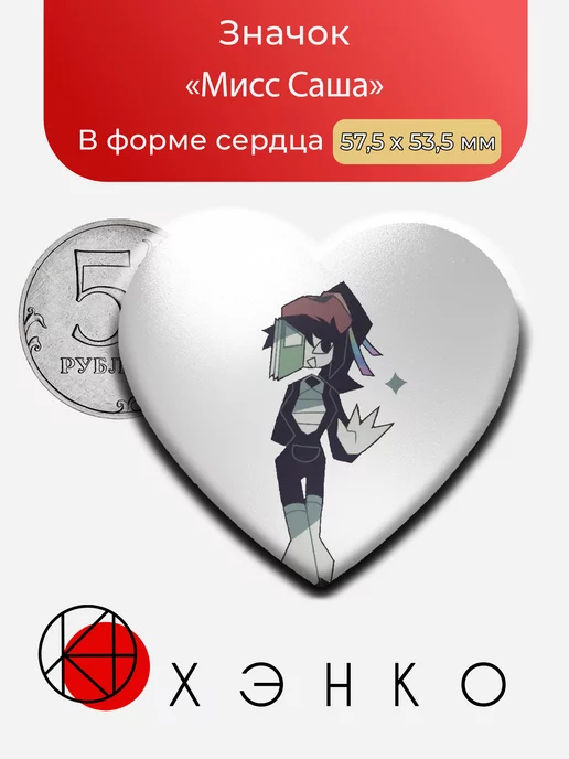 Мисс Саша из Фундаментальное Бумажное Образование