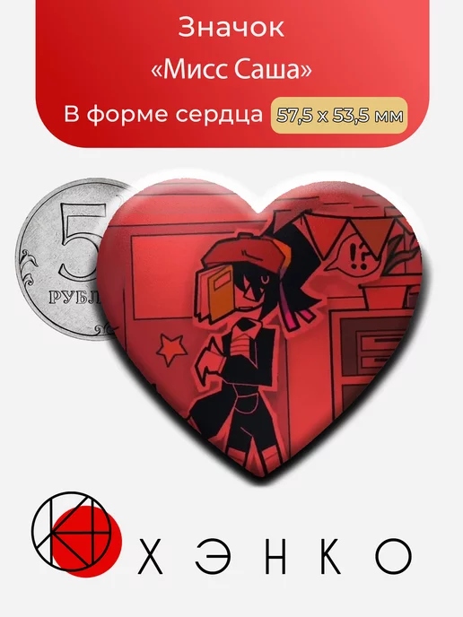 Мисс Саша из Фундаментальное Бумажное Образование