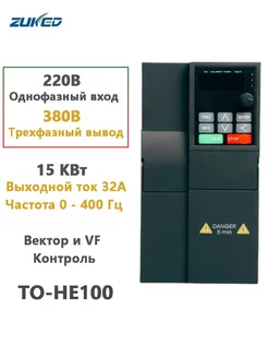 220V до 380V VFD 变频驱动转换器逆变器 15KW 电机速度控制器 ZUKED 220949763 купить за 18 533 ₽ в интернет-магазине Wildberries