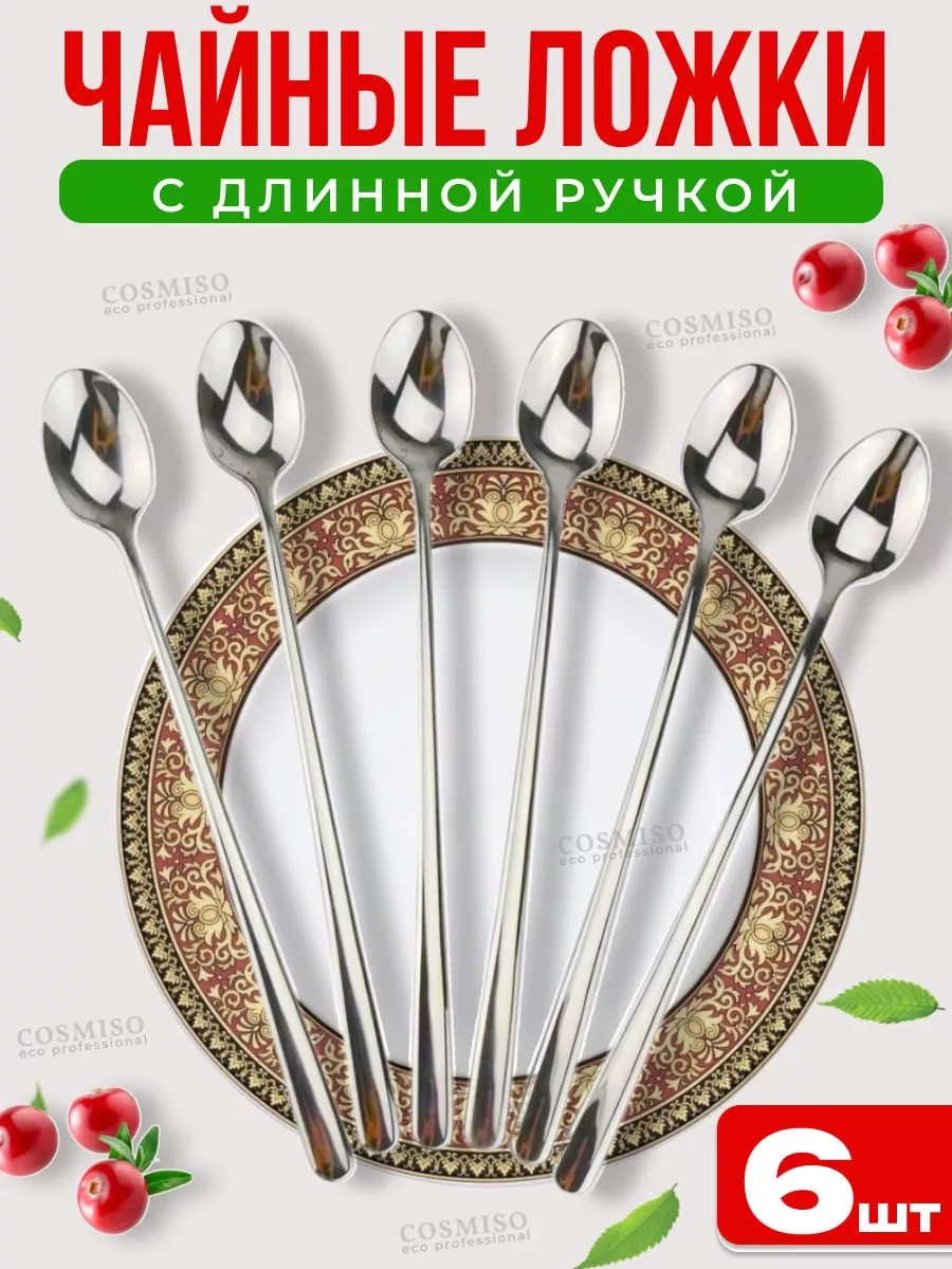 Ложки чайные с...