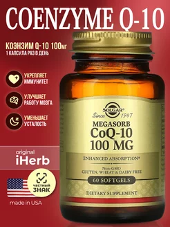 CoQ-10 100mg, 60 капсул "Коэнзим Q-10" 100 мг