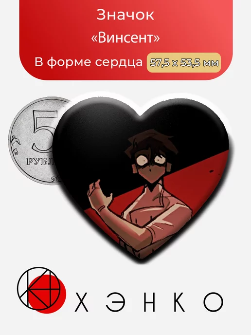 Винсент Шарбоно из игры Dead Plate