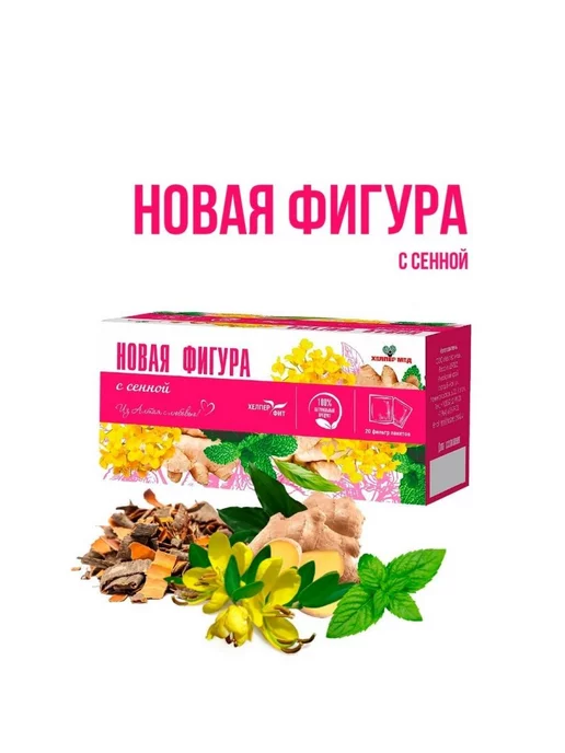 Хелпер Мед Травяной сбор Новая фигура с сенной, 20 ф п -набор 3 шт, 3 шт, фото 5