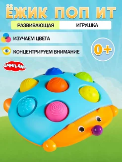 Развивающая игрушка тактильная поп ит