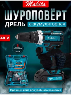 дрель шуруповерт аккумуляторный ударный Makita 220959497 купить за 5 654 ₽ в интернет-магазине Wildberries