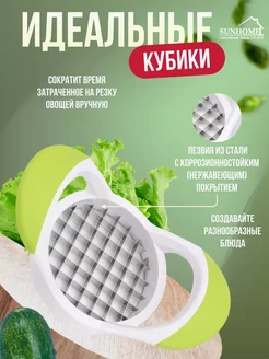 Овощерезка ручная механическая для нарезки кубиками овощей