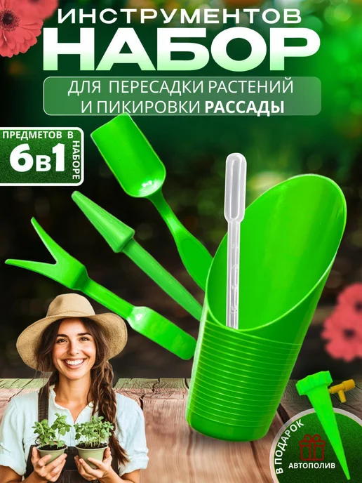 Magday Совок садовый конус посадочный для рассады, зеленый, фото 2
