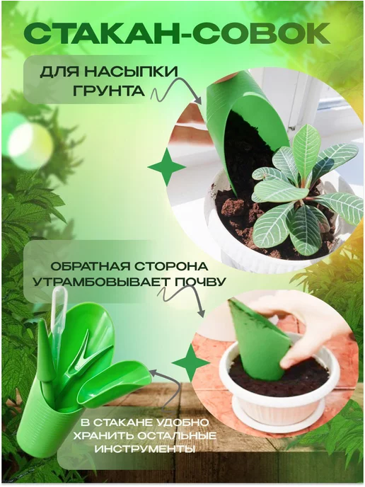 Magday Совок садовый конус посадочный для рассады, зеленый, фото 3