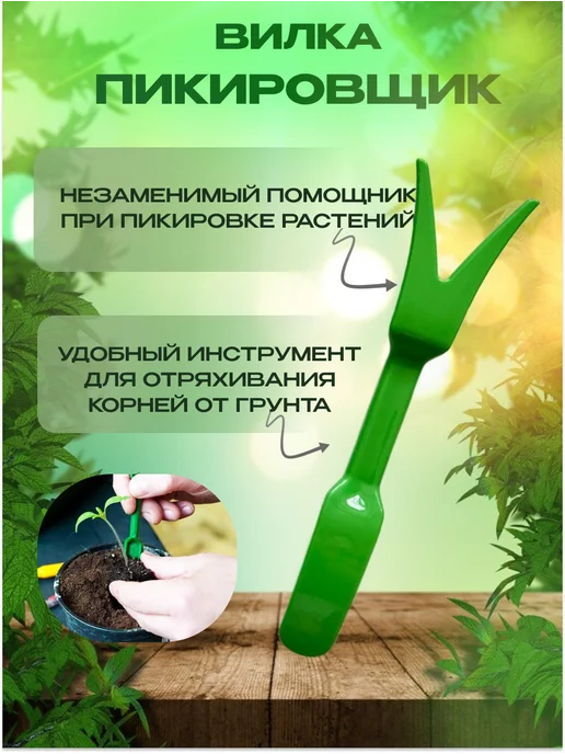 Magday Совок садовый конус посадочный для рассады, зеленый, фото 7