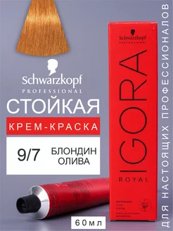 Краска для волос перманентная IGORA ROYAL 9 7 60мл