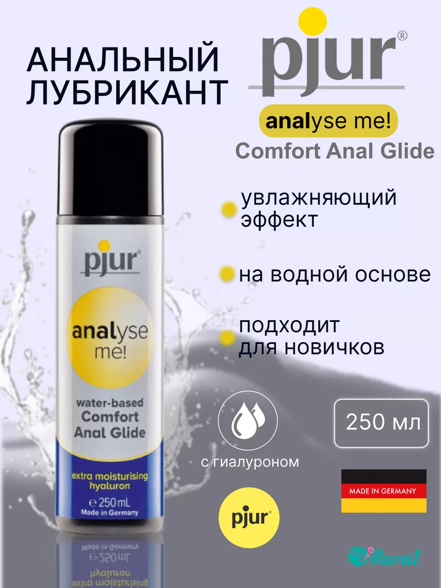 Сексуальное наслаждение с расслабляющим анальным гелем Analyse me! glide 100 ml Сексуальное наслаждение с расслабляющим анальным гелем Analyse me! glide 100 ml