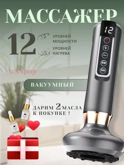 Вакуумный антицеллюлитный LPG массажер для похудения ArsShop 220964488 купить за 1 133 ₽ в интернет-магазине Wildberries