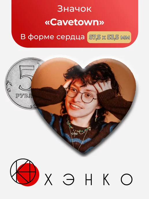 Cavetown английский певец