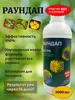 Раундап средство от сорняков гербицид сплошного действия 1л 220965017 купить за 200 ₽ в интернет‑магазине Wildberries