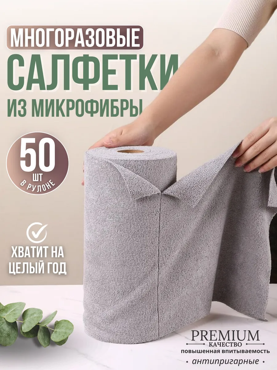 Салфетки для уборки и...