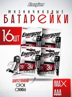 Батарейки ААА мизинчиковые LR03 16 штук Energizer 220965984 купить за 354 ₽ в интернет-магазине Wildberries