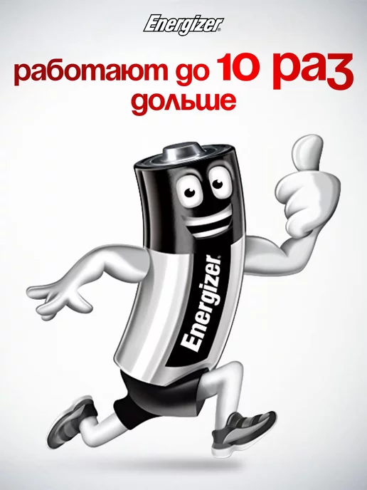 Energizer Max Батарейки пальчиковые Energizer АА 16 шт. LR6, 16 шт, фото 4