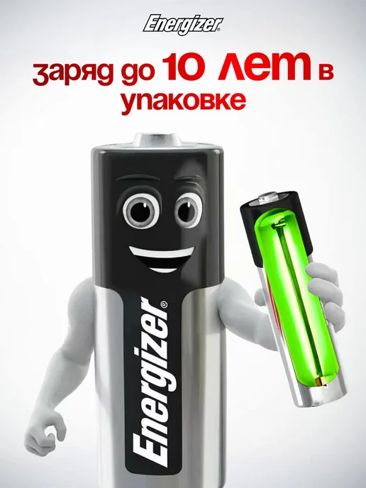 Energizer Max Батарейки пальчиковые Energizer АА 16 шт. LR6, 16 шт, фото 5