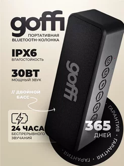 Колонка беспроводная портативная bluetooth 30вт