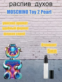 100% ORIGINALОтливант MOSCHINO Toy 2 Pearl