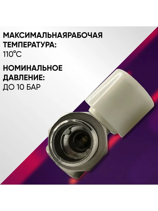 Arco Вентиль терморегулирующий, арт. 503210, В-Н 3 4", белый, фото 4
