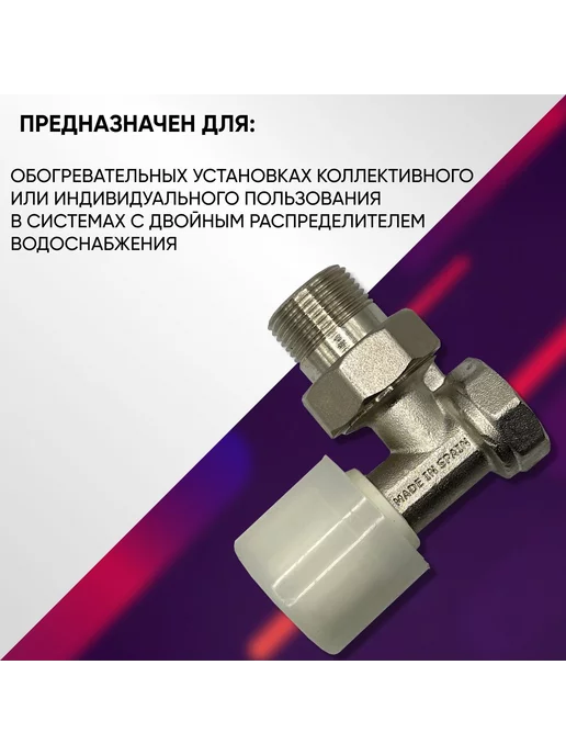 Arco Вентиль терморегулирующий, арт. 503210, В-Н 3 4", белый, фото 5